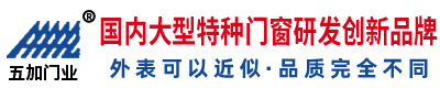 河北五加金屬門(mén)窗制造有限公司